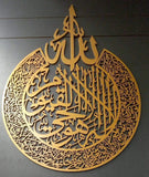 Ayat Ul Kursi Acrylic Wall Decore