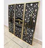 Islamic Wall Frame- Set of 3