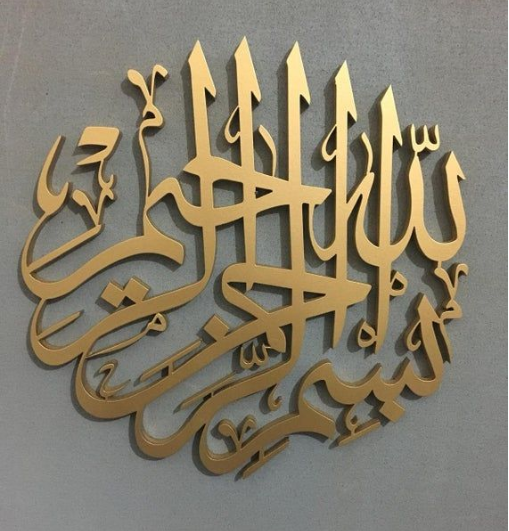 Bismillah Acrylic Wall Art