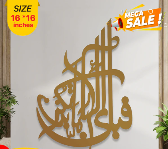 Islamic Wall Art-F